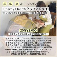 がん患者さんや家族、支援者のための居場所《ehehecoffee...