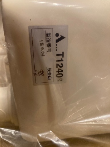 【お話中】簡易水洗 トイレ　便器 アサヒ製陶
