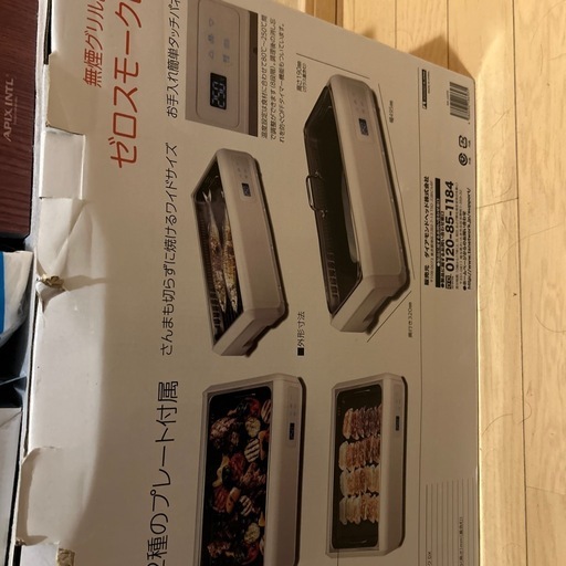 無煙グリルスモーカーDX