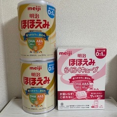 明治　ほほえみ　ミルク缶　らくらくキューブ