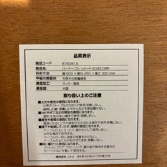 ニトリ　ローテーブルの画像