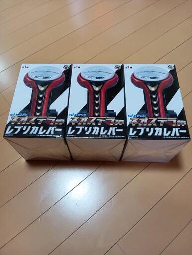 ネオステラ枠 レプリカレバー 新品・未開封