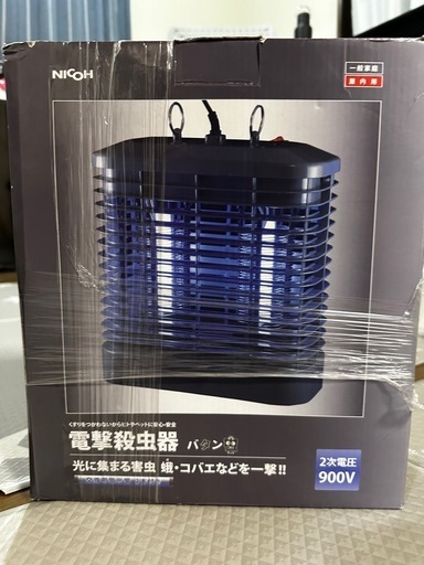 早い者勝ち  新品未開封  電撃殺虫器