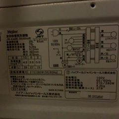 40L洗濯機　の画像