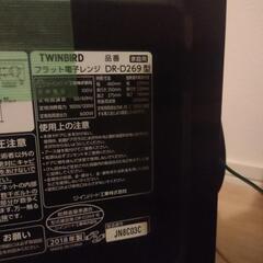 電子レンジ　TWINBIRD  DR-D269型の画像