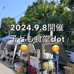 🌈子ども祭り開催9月22日