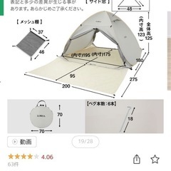 ワンタッチテントの画像