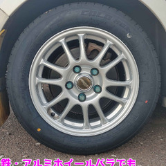 アルミホイール・スチールホイール(タイヤ付でも買い取り致します）...