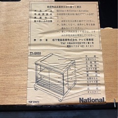 テレビ台の画像