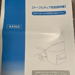 【値下げ】テーブルチェアの画像