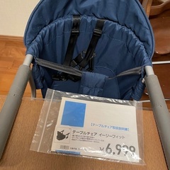 【値下げ】テーブルチェア
