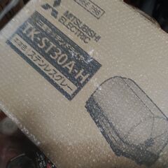 新品（未開封）三菱電機 TK-ST30AーH　食器乾燥機