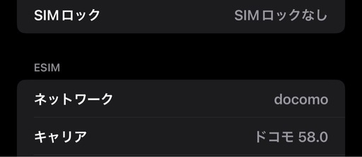 【美品】【SIMフリー】iPhone 15pro max 256GB