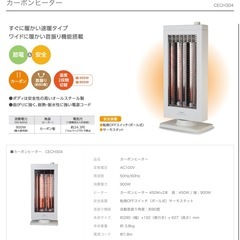 シィーネット 電気ストーブ カーボンヒーター 首振り機能 CECH304 〈CECH304〉の画像