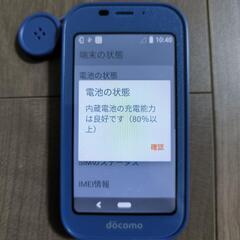 キッズケータイ（価格見直しました）の画像