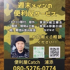 エアコン取付、取外しいたします！【YouTube開設】 − 神奈川県
