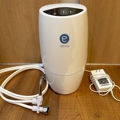 アムウェイ　浄水器　eSpring