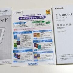 電子辞書 カシオ エクスワード EX-word　XD-N6600の画像