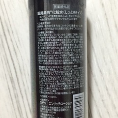 ロゼベ エンリッチローション 1点の画像