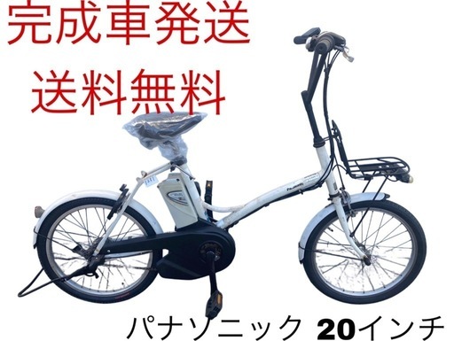 1251送料無料エリア多数！安心保証付き！安全整備済み！電動自転車