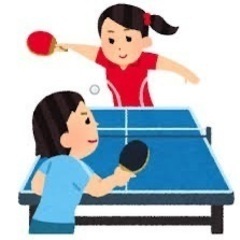 卓球好きな方いませんか？😊