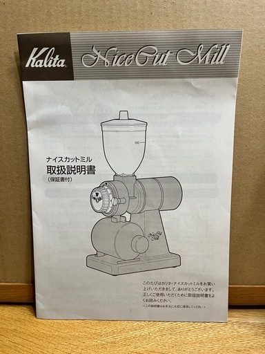 中古 (目立った傷や汚れなし) Kalita ナイスカットミル (ブラック) 