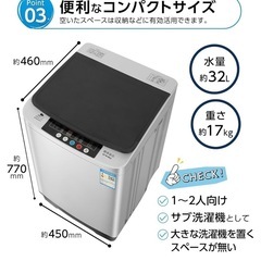 受け渡し者決定済　新品未使用　洗濯機の画像