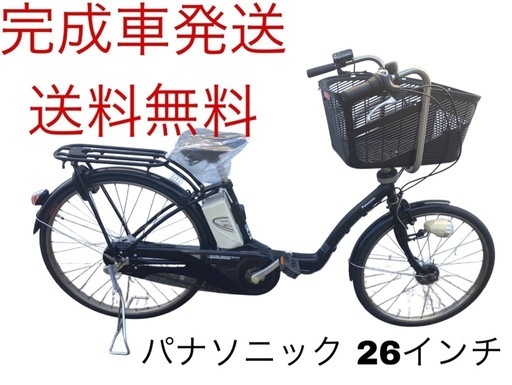 1252送料無料エリア多数！安心保証付き！安全整備済み！電動自転車