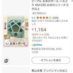 赤ちゃん用おもちゃの画像