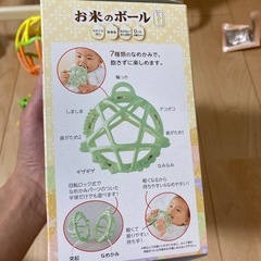 赤ちゃん用おもちゃの画像