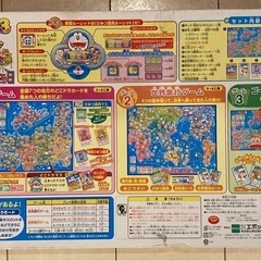 どこでもドラえもん　日本旅行ゲーム3の画像
