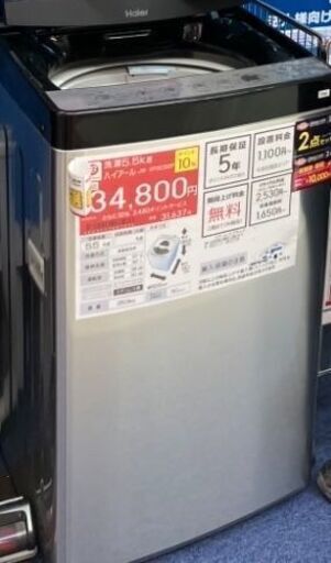 洗濯機(新品同然)