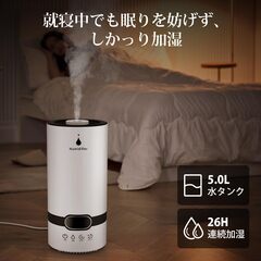 №264✨加湿器　大容量　5L　上から給水　アロマ対応　超音波　...