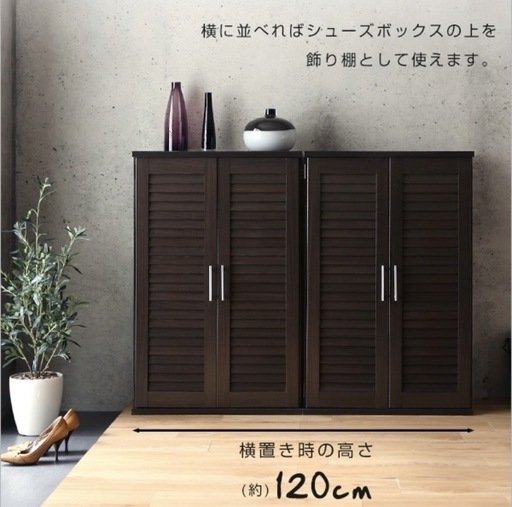 靴箱　シューズラック　2個セット