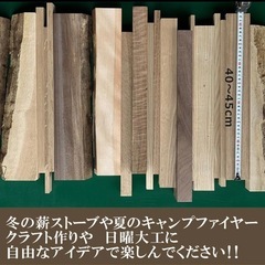 北海道 札幌市の広葉樹の中古が安い！激安で譲ります・無料で
