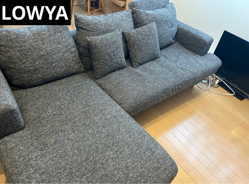 【決まりました】LOWYA  3人掛けカウチソファ ハイバックソファ