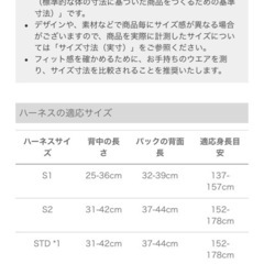 バックパック　Macpacの画像