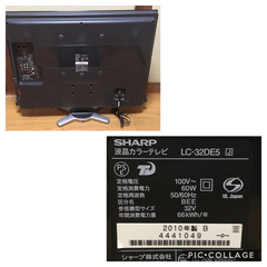シャープ 32型液晶テレビ LC-32DE5 アクオスの画像