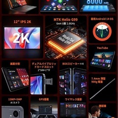 新品❤️Android 14 タブレット 12インチ  20GB タブレット RAM 拡張の画像