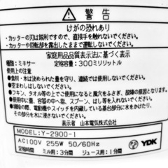 NEW POWDER MIXER Y-2900-1 ☆配送応相談☆   の画像