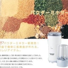NEW POWDER MIXER Y-2900-1 ☆配送応相談☆   の画像