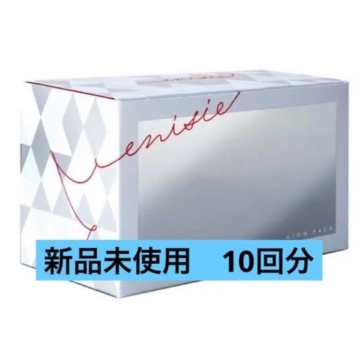 エニシーグローパック【新品未使用】