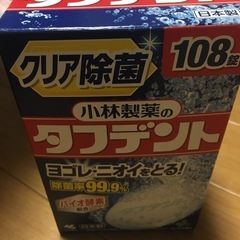 タフデント