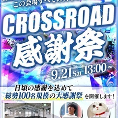 【13:00-新木場】ミスチルファン100人大オフ会再来!現在8...