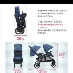 エヴァライトデュオ  joie 2人乗りベビーカー　双子　兄弟の画像