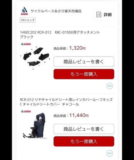 Panasonicギュット電動自転車