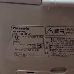 【9/30削除！最終価格】Panasonic　ふとん乾燥機　FD-F06A7　2022年製の画像