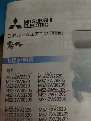 Mitsubishi Electric MSZ-ZW5620S エアコン