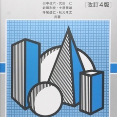 建築環境工学