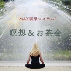 瞑想会＆お茶会開催します♪